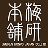 健康とリラクゼーションの専門店【梅研本舗】コラム