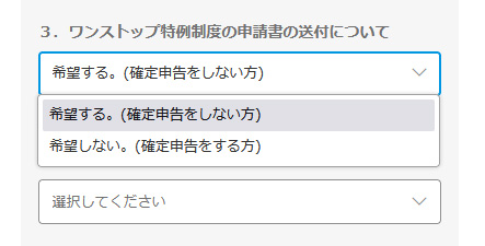 ふるさと 納税 簡単に 高額