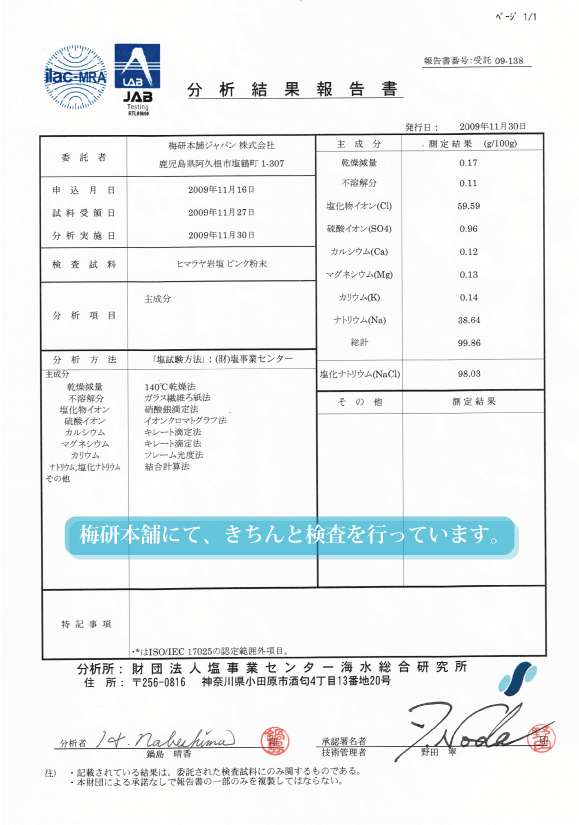 ふるさと納税 ヒマラヤ岩塩