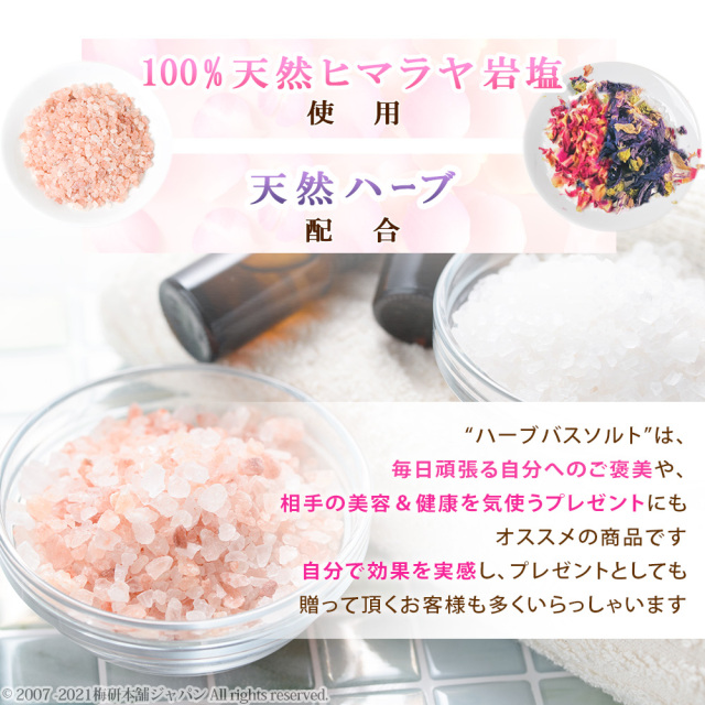 オーガニック ハーブ バスソルト キット 10日間 ピンク岩塩600g フレッシュローズ Or ホワイト岩塩600g リラックスブルー